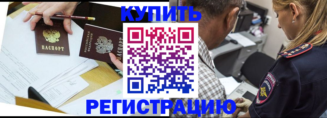 временная регистрация госуслуги в Кургане