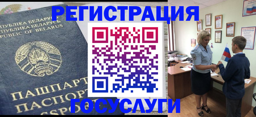 временная прописка в Кургане