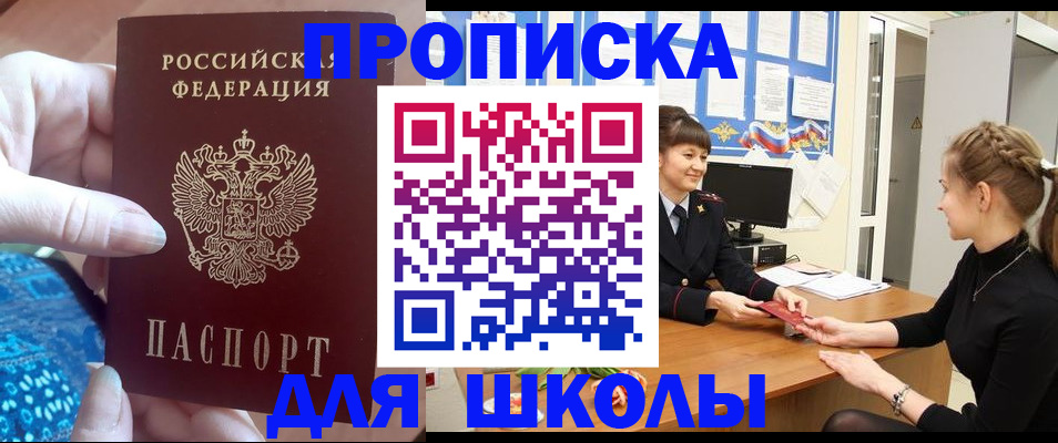 временная регистрация адрес в Кургане