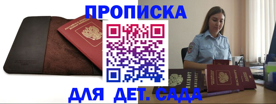 прописка поиск в Кургане